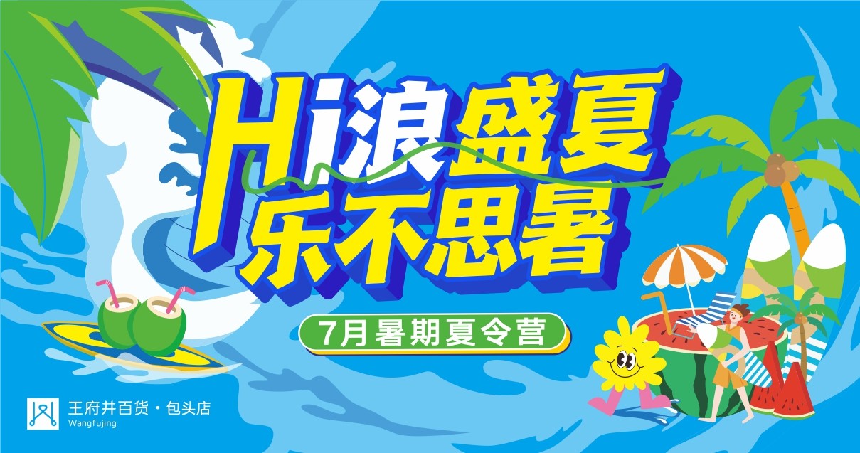 包头PG电子百货昆区店