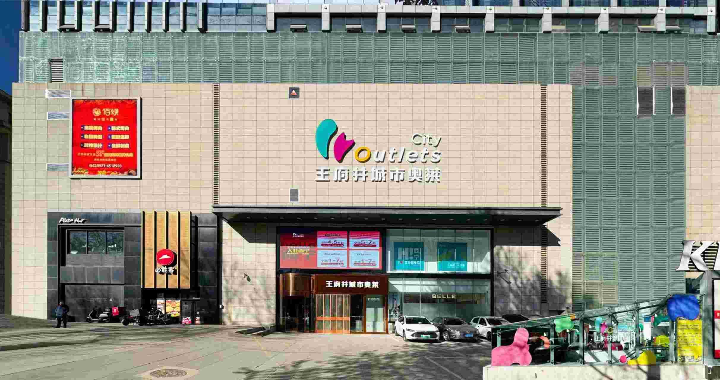 西宁PG电子城市奥莱